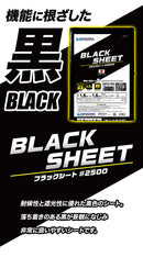 #2500 ブラックシート