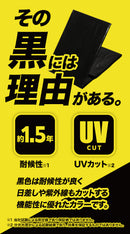 #2500 ブラックシート