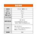 ターピー 難燃シート グレー