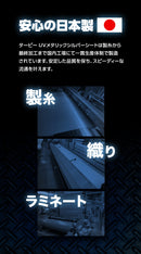 ターピー UVメタリックシルバーシート