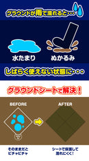 野球場用雨よけグラウンドシート