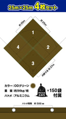 野球場用雨よけグラウンドシート