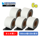 粘着シート 10cmx20m巻き