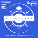 ターピー エコフレンドシート
