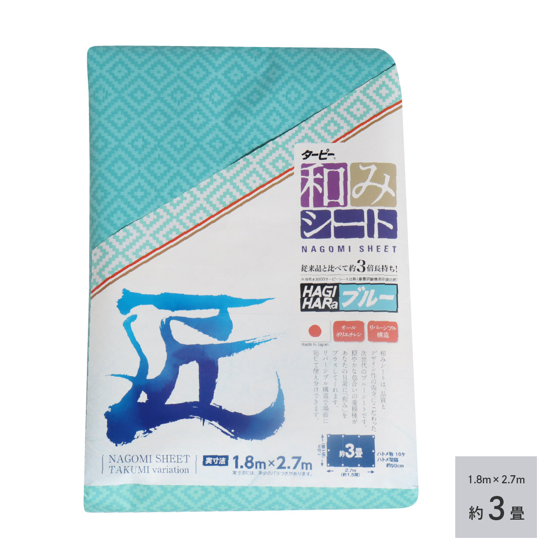 ターピー 和みシート