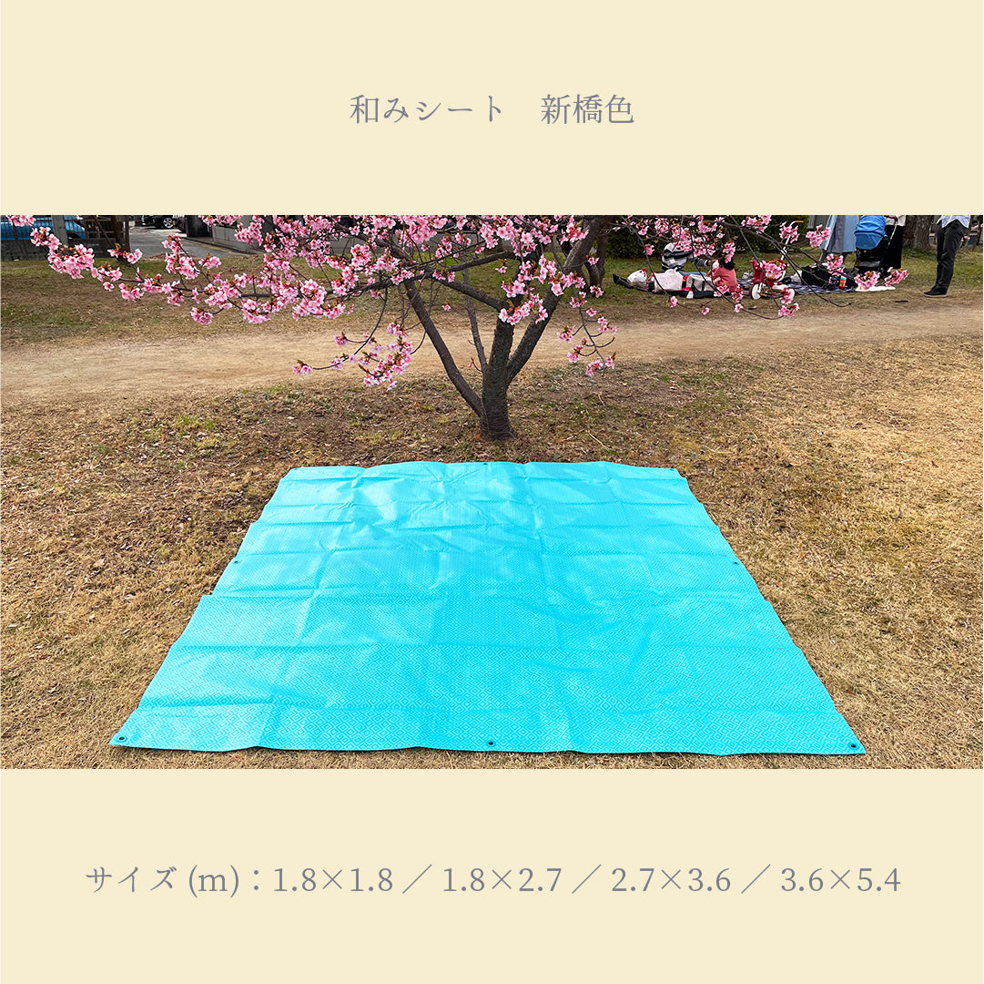 ターピー 和みシート