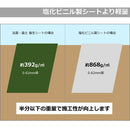 ターピー 法面・盛土 養生シート#7000UV(オーダーメイドシート)【番手:#7000・厚み:0.62mm】