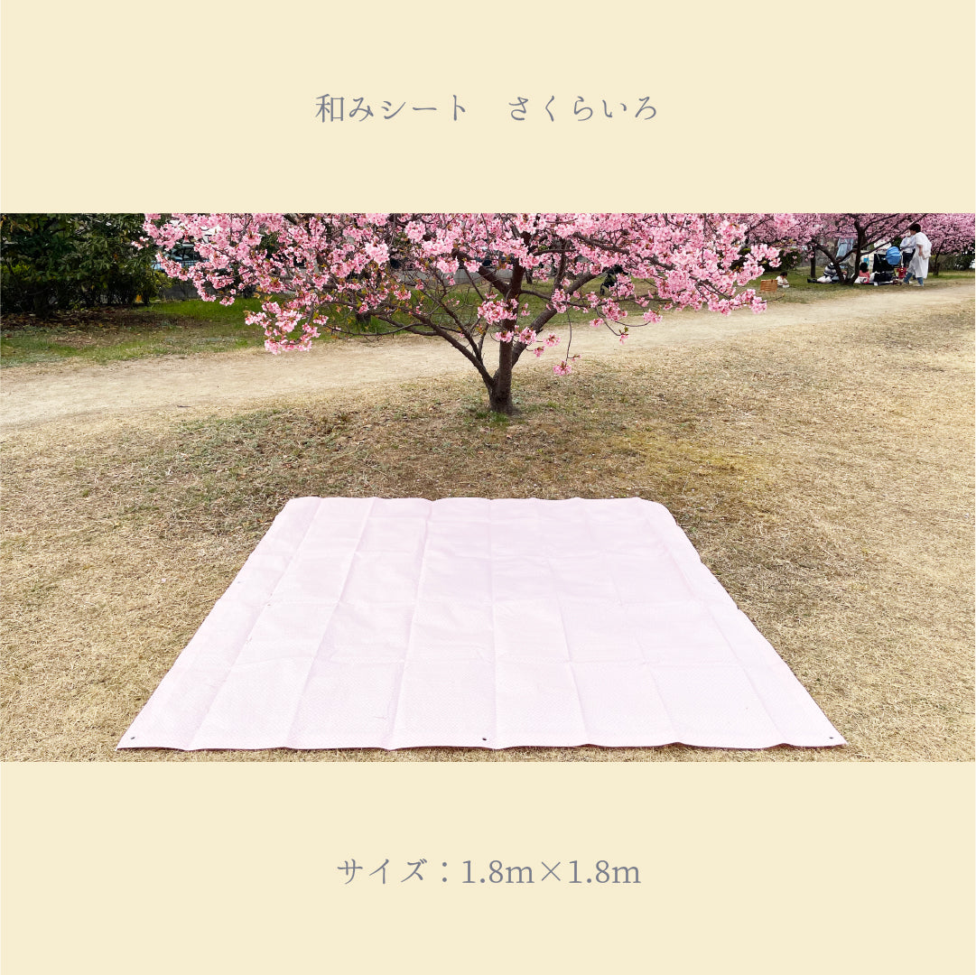 ターピー 和みシート