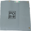 PO防音シート(オーダーメイドシート)【番手:-・厚み:1.00mm】