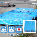 14x14ブルーシート (