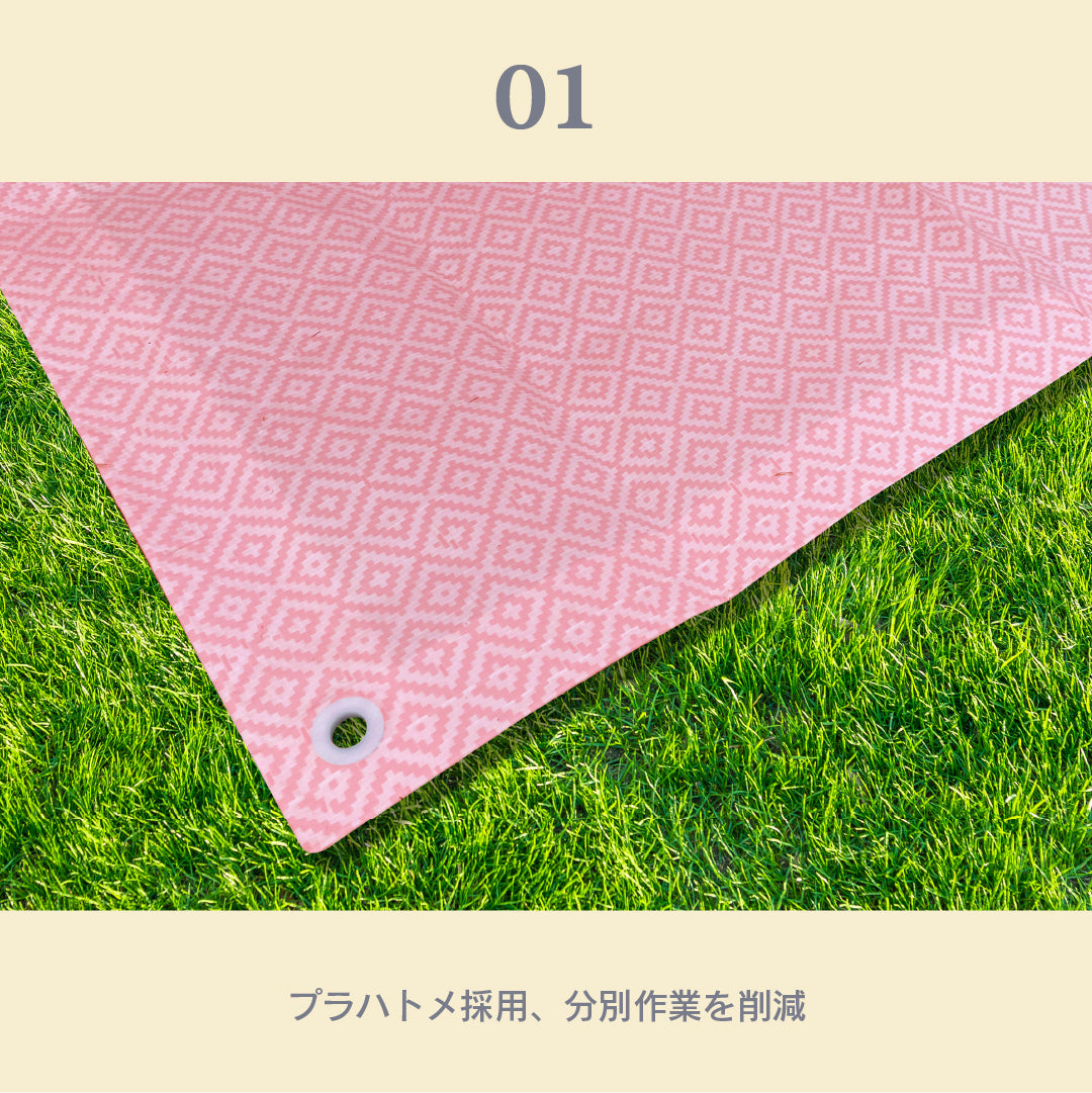 ターピー 和みシート