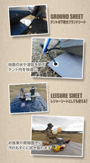 グランドシート(テントシート)