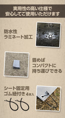 グランドシート(テントシート)