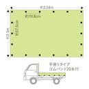 ターピー トラックシート 大地