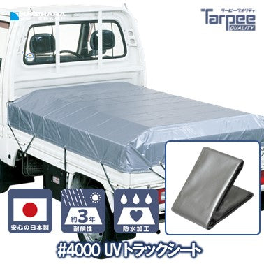 ターピー UVトラックシート #4000 – 萩原工業公式オンラインショップ