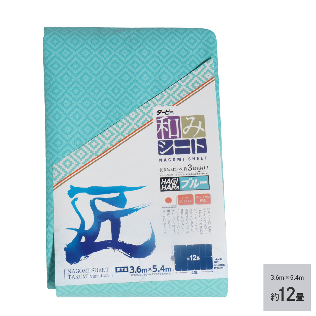 ターピー 和みシート