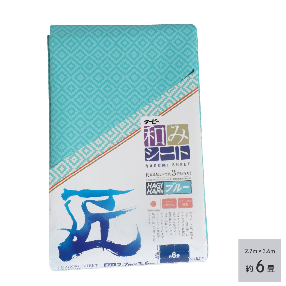 ターピー 和みシート