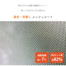 遮光 目隠し 窓貼りシート メッシュタイプ | 遮熱 省エネ 日除け 窓フィルム ガラスフィルム プライバシー保護 貼ってはがせる