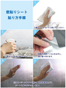 遮光 目隠し 窓貼りシート メッシュタイプ | 遮熱 省エネ 日除け 窓フィルム ガラスフィルム プライバシー保護 貼ってはがせる