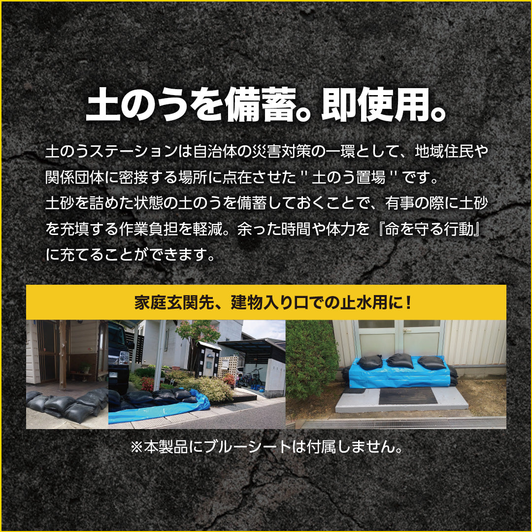 土のうステーション セット:フレーム+カバー+土のう(袋のみ)