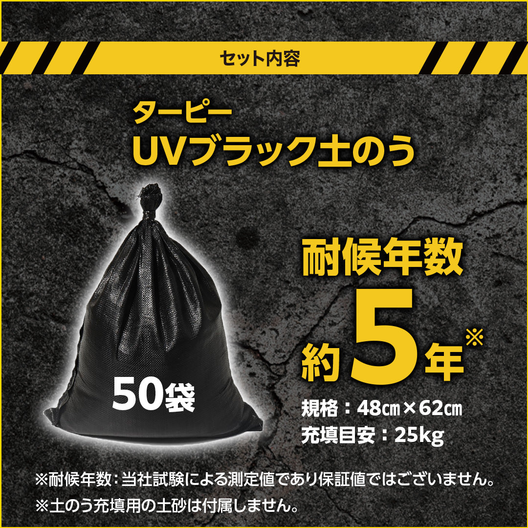 土のうステーション セット:フレーム+カバー+土のう(袋のみ)