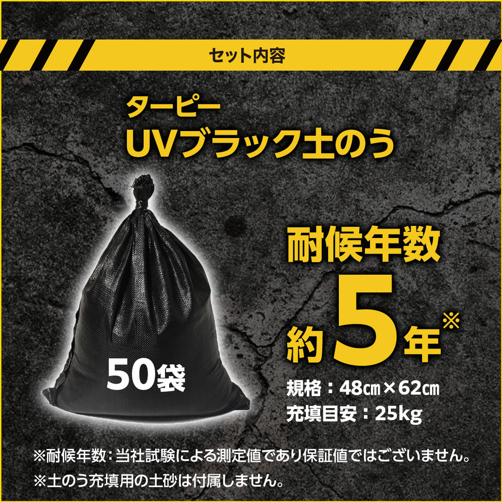 土のうステーション セット:フレーム+カバー+土のう(袋のみ) – 萩原