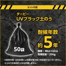 土のうステーション セット:フレーム+カバー+土のう(袋のみ)