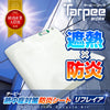 ターピー 熱中症対策防炎シート リフレイア