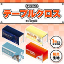 テーブルクロス [定型サイズ]【ターピー印刷シート】