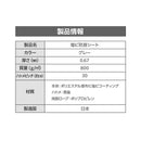 塩ビ防音シート