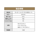 ターピー スーパーライト防炎クロス