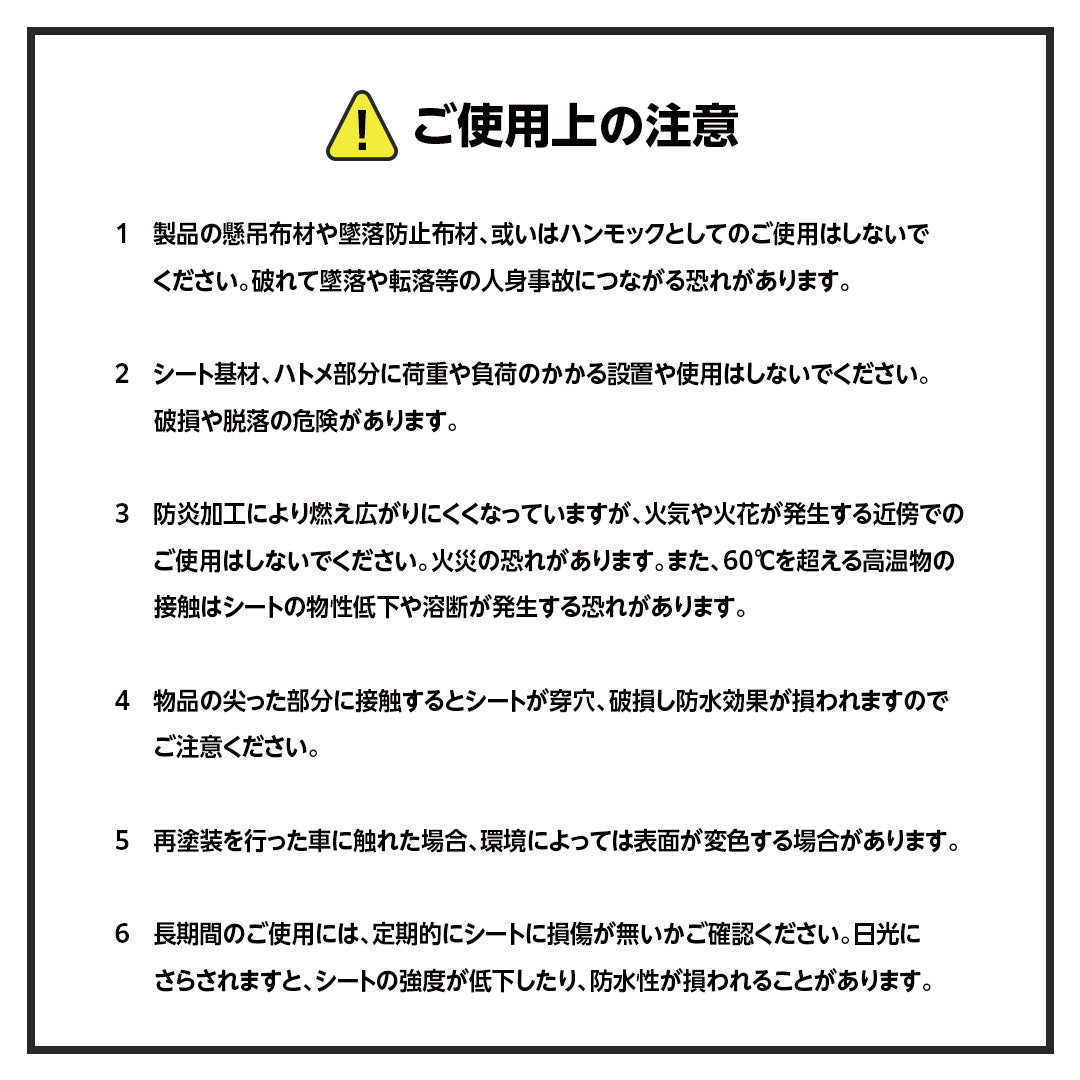 ターピー PO防音シート