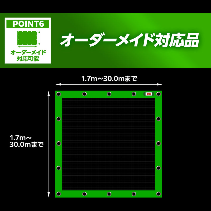 ターピー ストロングメッシュ [防炎メッシュ シート]