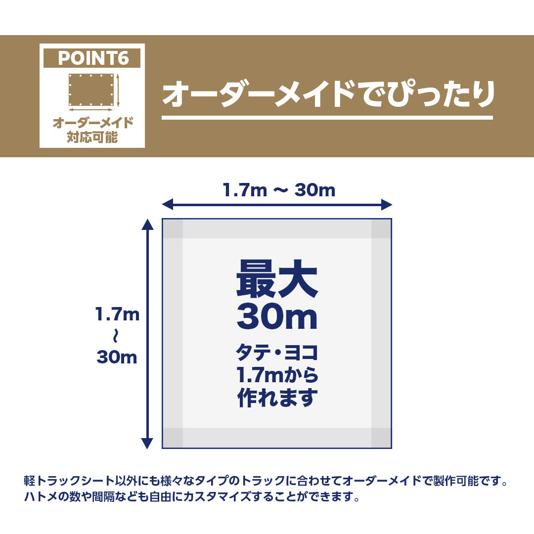 ターピー 遮熱 軽トラックシート スノーテックス