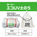 ターピー エコUV土のう