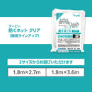 ターピー 防ぐネット 【クリアタイプ】