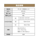 ターピー PE防炎シート