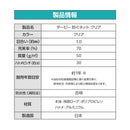 ターピー 防ぐネット 【クリアタイプ】