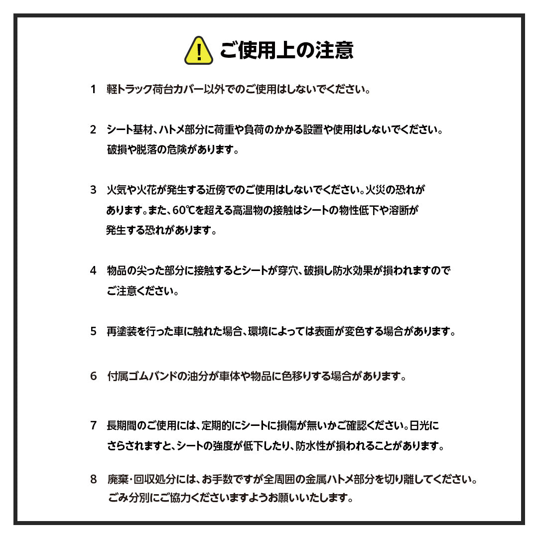 ターピー 遮熱 軽トラックシート スノーテックス