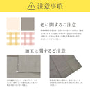 HABRIC comfyシート くすみカラー