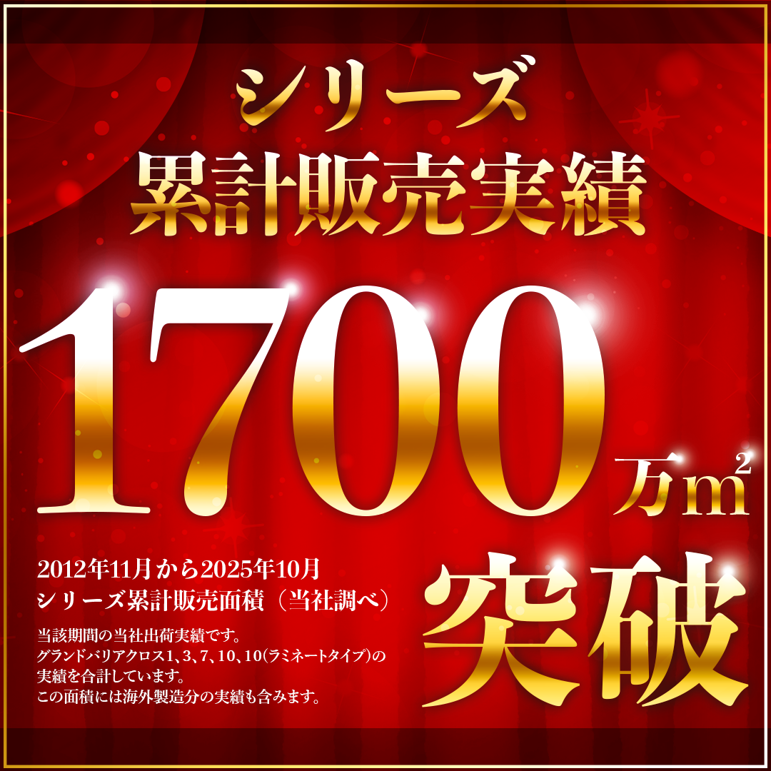 防草シート 10年タイプ ターピー グランドバリアクロス-10