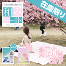 ターピー 和みシート