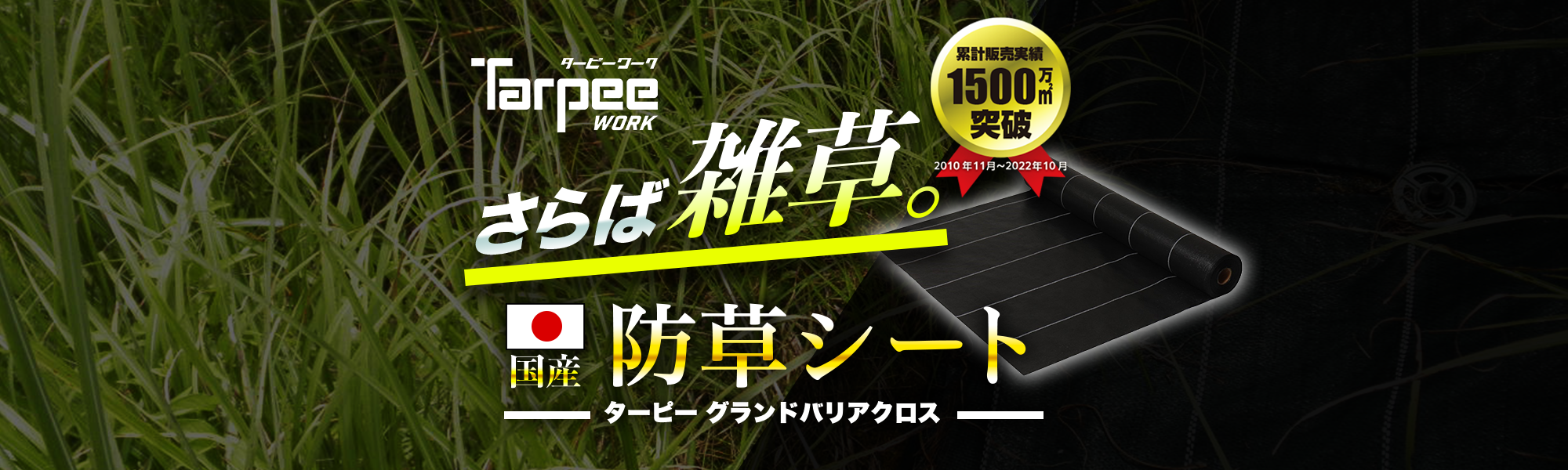 萩原工業公式オンラインショップ