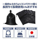 ターピー 楽チン土のうブラック