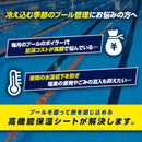 ターピー プール保温シート
