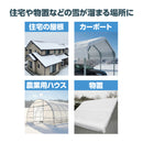 ターピー 雪下ろし促進クロス 原反