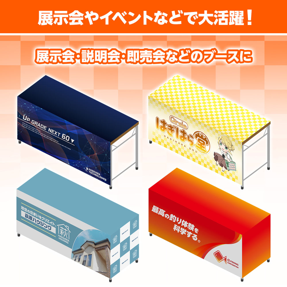 テーブルクロス [定型サイズ]【ターピー印刷シート】 – 萩原工業公式