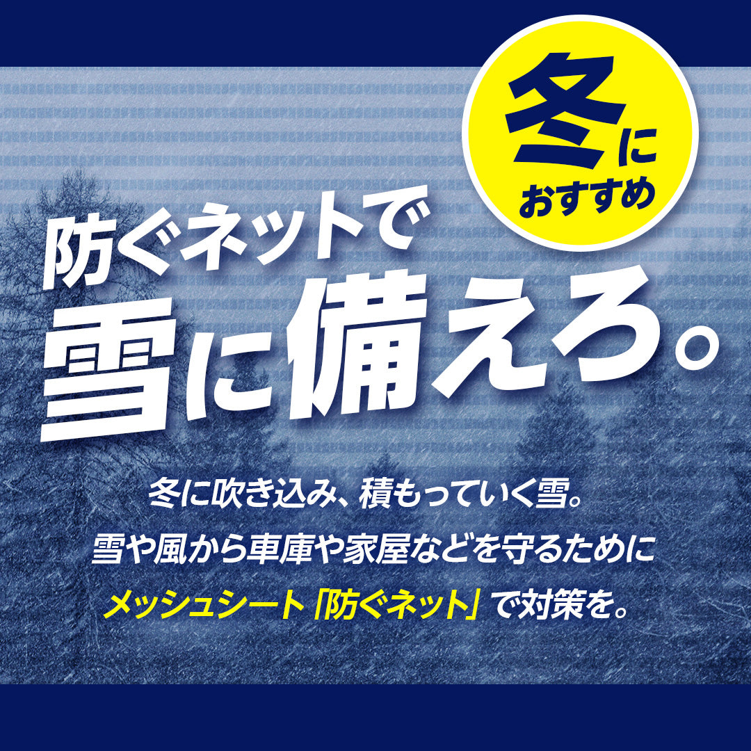 ターピー 防ぐネット 【ストロングタイプ】