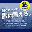 ターピー 防ぐネット 【ストロングタイプ】