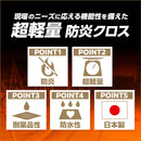 ターピー スーパーライト防炎クロス